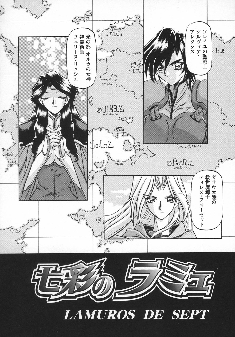[Sanbun Kyoden] Shichisai no Lamuros I page 15 full