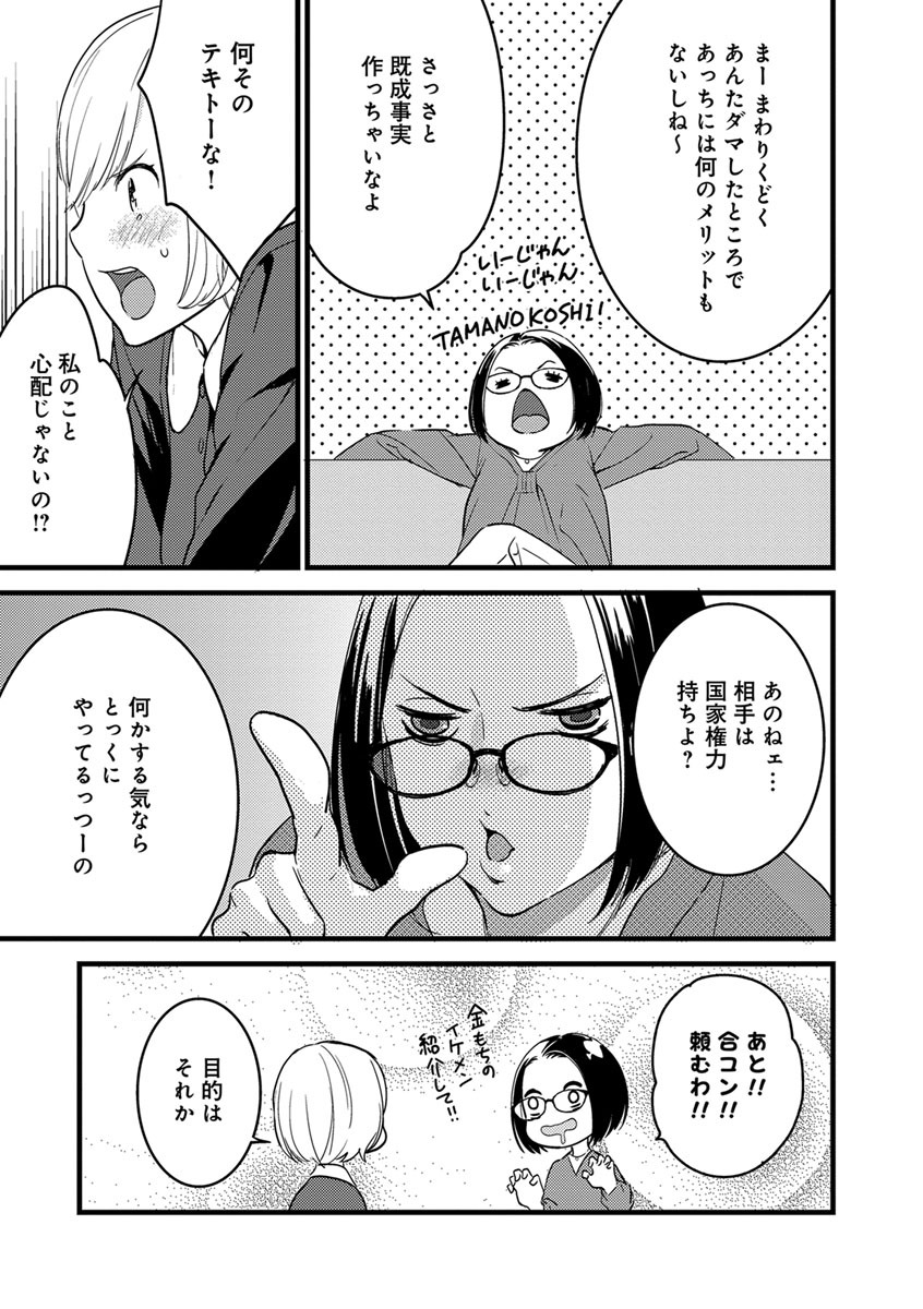 [ゆめきよ] 【ショコラブ】わたしの王子さま Ch.1-9 page 42 full