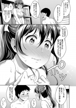 COMIC Shingeki 2019-08 [Digital] - page 22