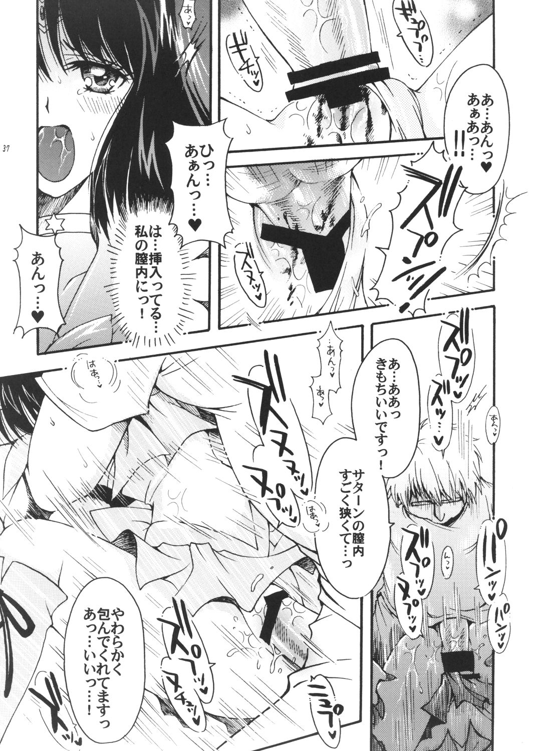 (C72) [Kotori Jimusho (Sakura Bunchou)] Boku no Kanojo wa Sailor Senshi 3 (Bishoujo Senshi Sailor Moon) page 36 full