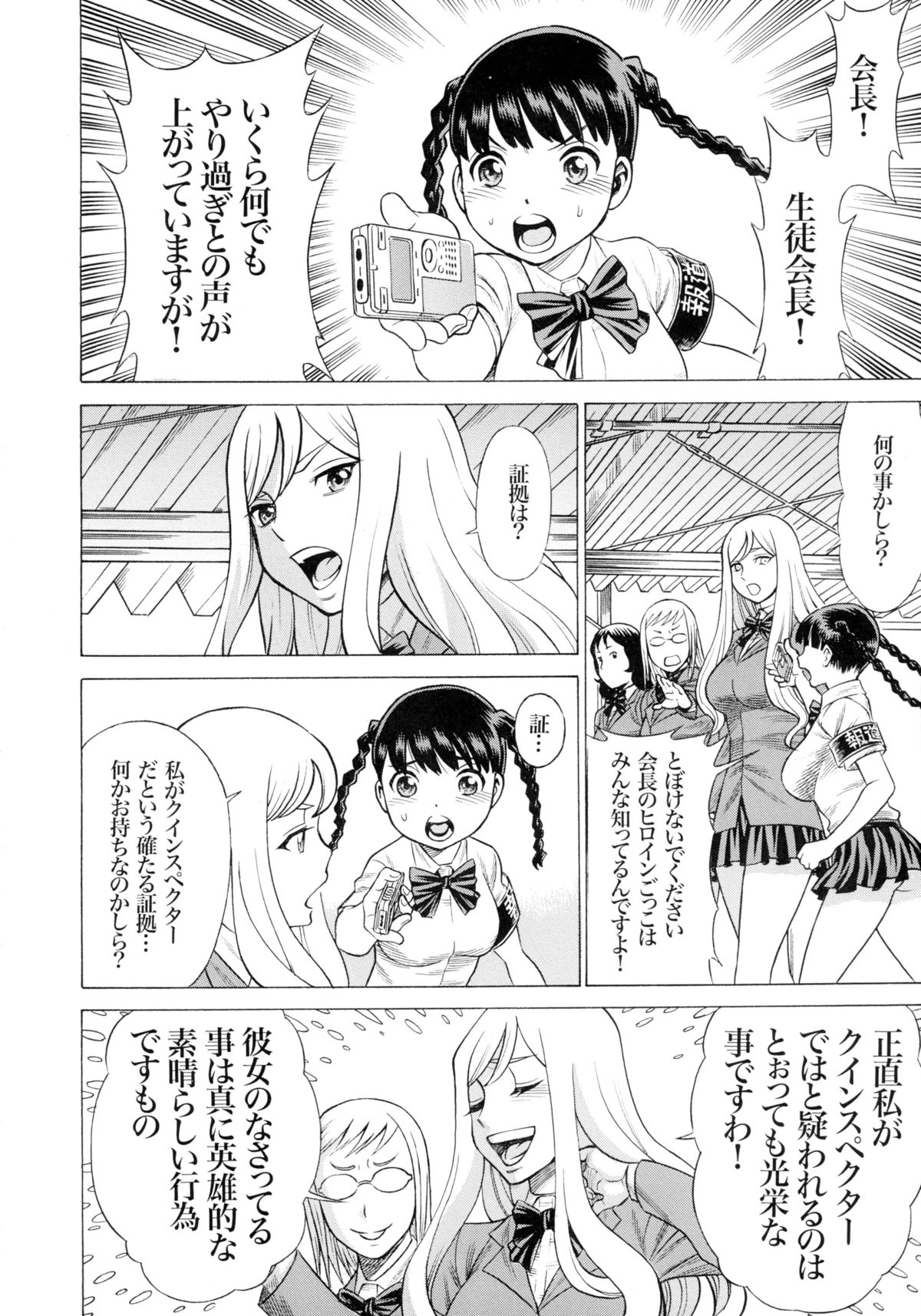 (C89) [Tamakiya (Gemma, Tamaki Nozomu)] Amazing EIGHTHWONDER No.2 (Uchi no Musume ni Te o Dasuna!) page 20 full