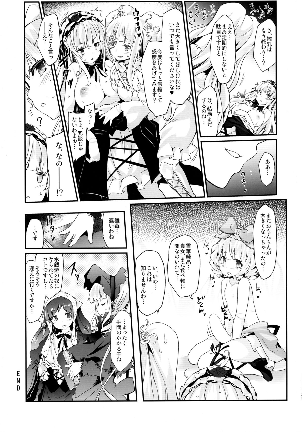 (C88) [Tousen Soudou (Tousen)] Bara Niku! (Rozen Maiden) page 25 full