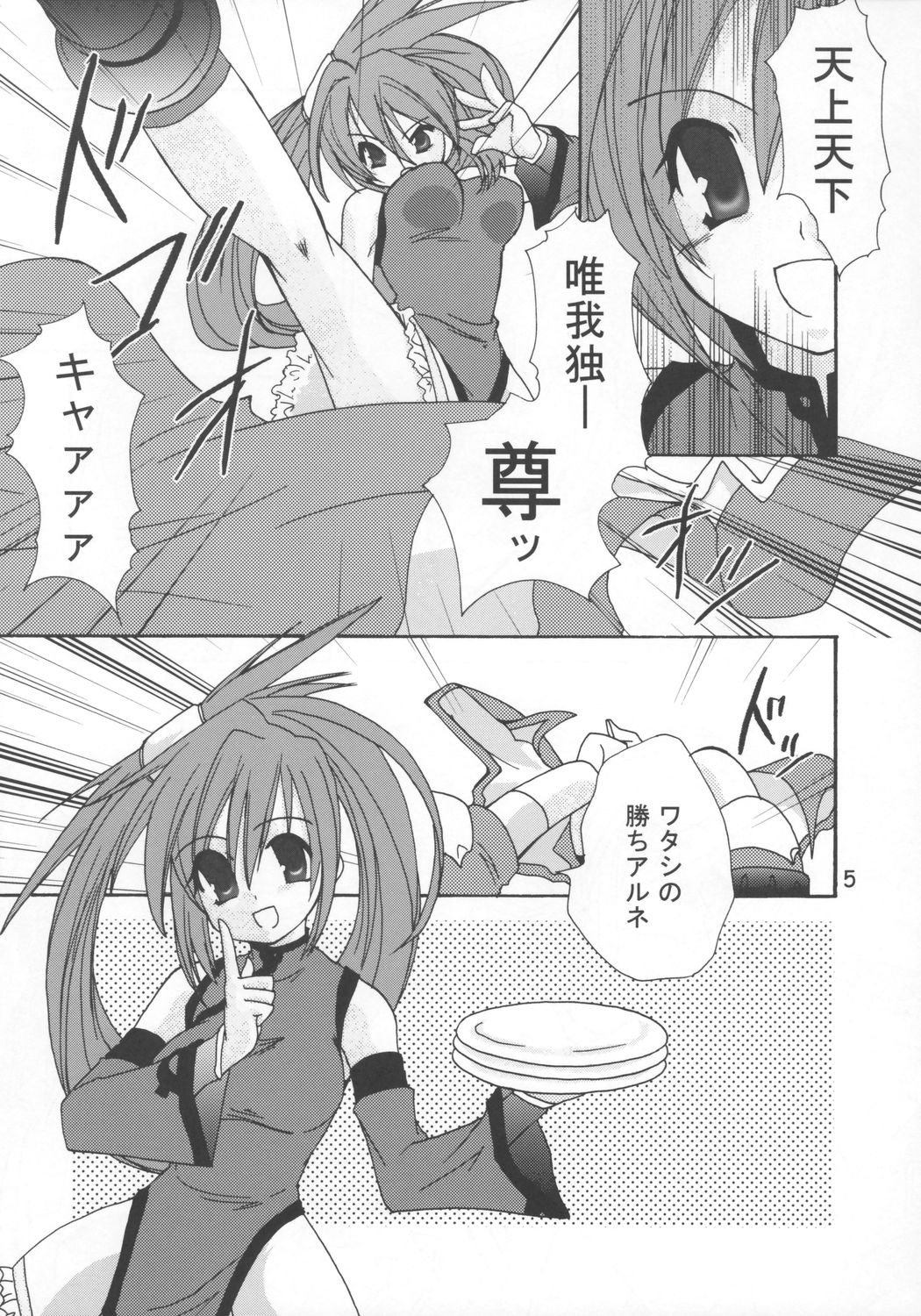 (C64) [Shigureya (Shigure Hayato)] Buri Ijiri 2 (Guilty Gear XX) page 4 full
