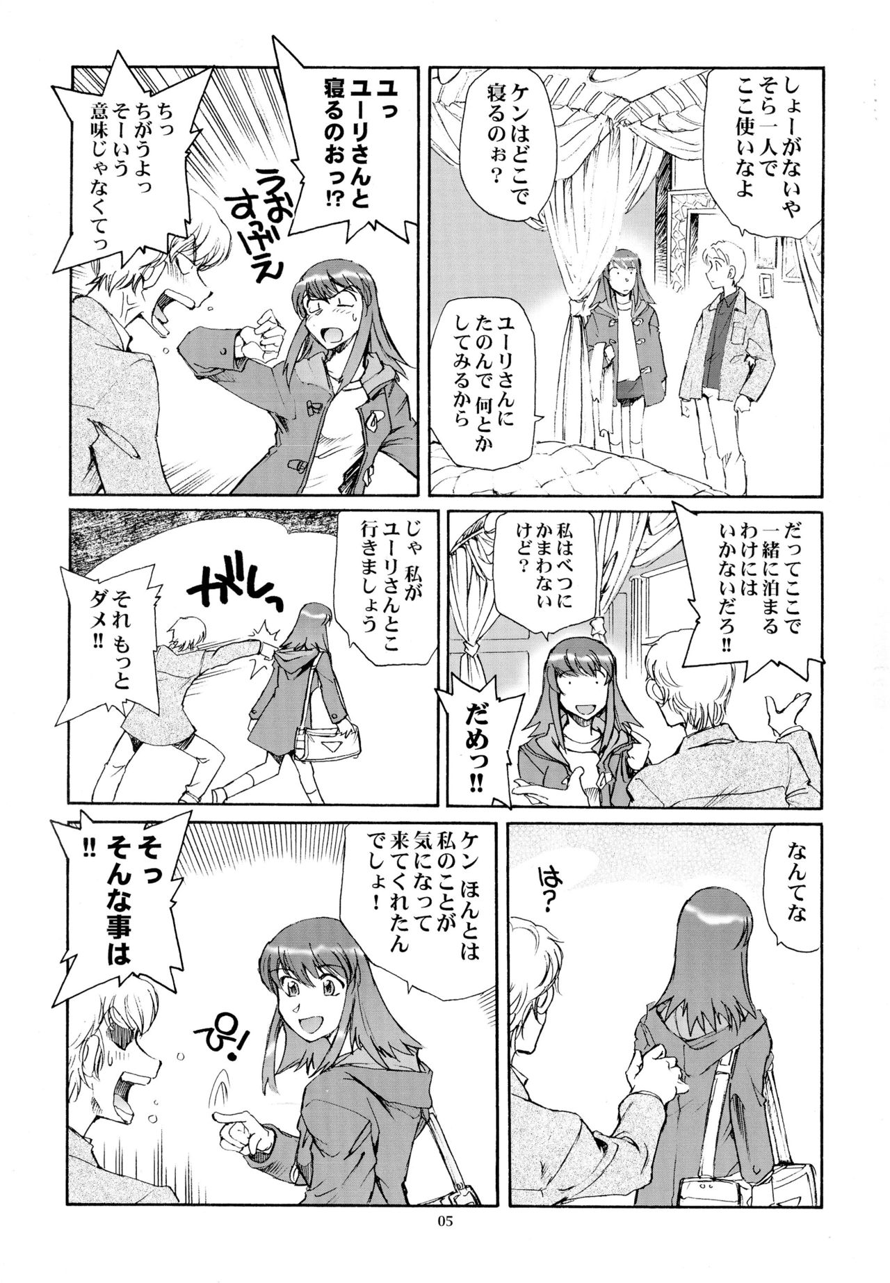 (C67) [Okinawa Taieki Gunjinkai (Yasunaga Kouichirou)] Eroika (Kaleido Star) page 5 full