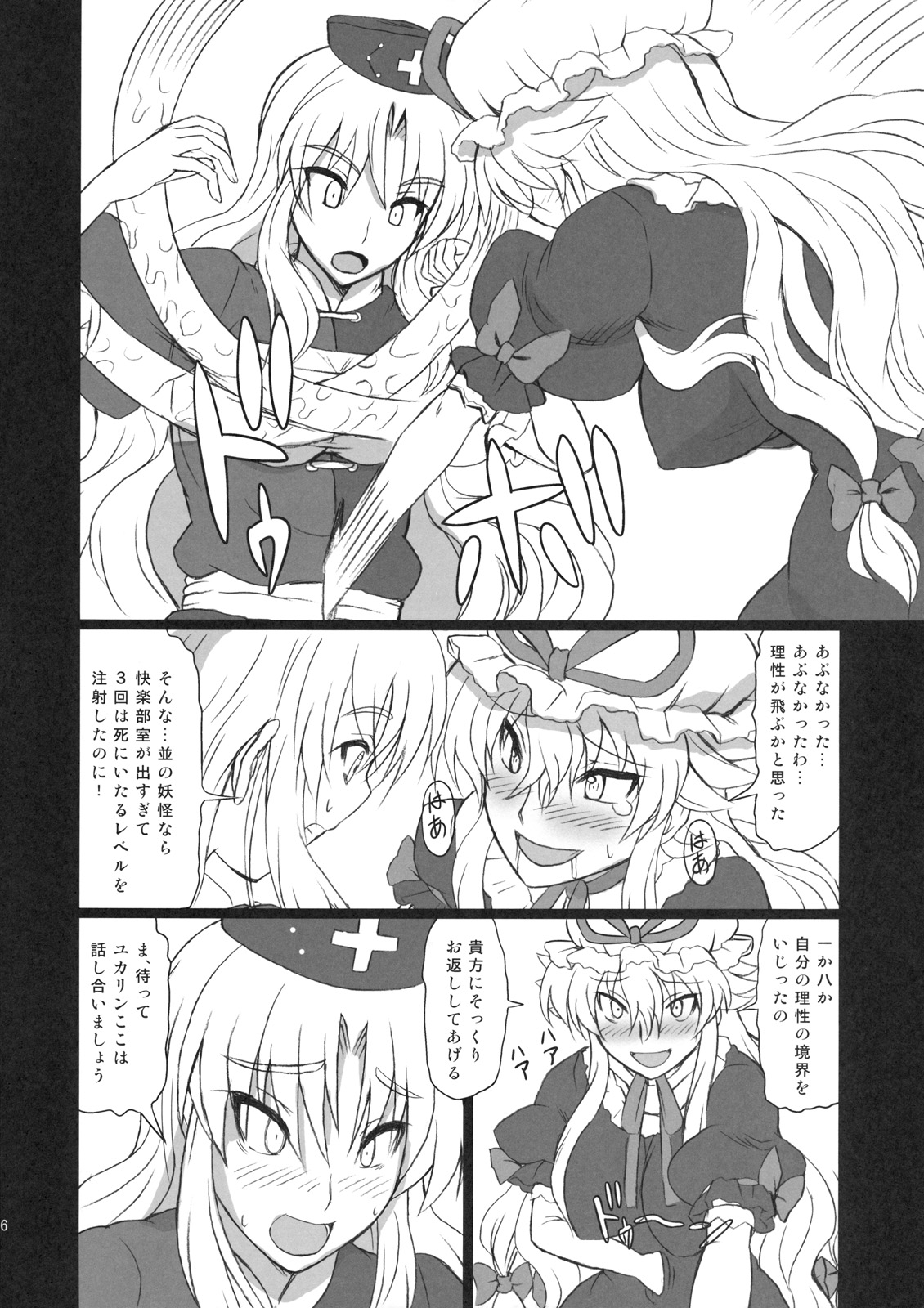 (C80) [Takakuya (Takaku Toshihiko)] Extend Party 3 (Touhou Project) page 6 full