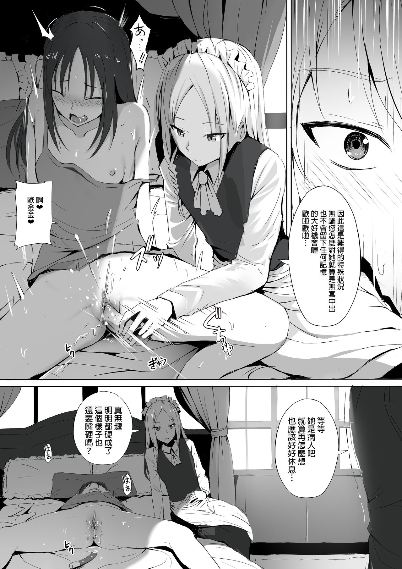 [Ginhaha] Shinomiya no Maid wa Tokojyouzu~ Professional Jintai Onahole (Kaguya-sama wa Kokurasetai) [Chinese] page 5 full