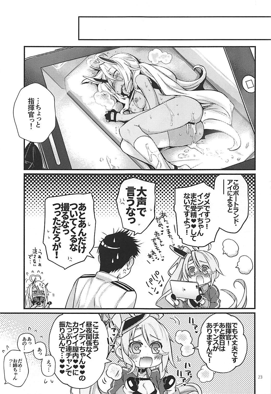 (AzuLan Gakuen Koubaibu 3) [Raigekitai (Kawachi Izumi)] Uchi no Imouto wa Sekaiichi Kawaiin desu kedo! 2 (Azur Lane) page 22 full