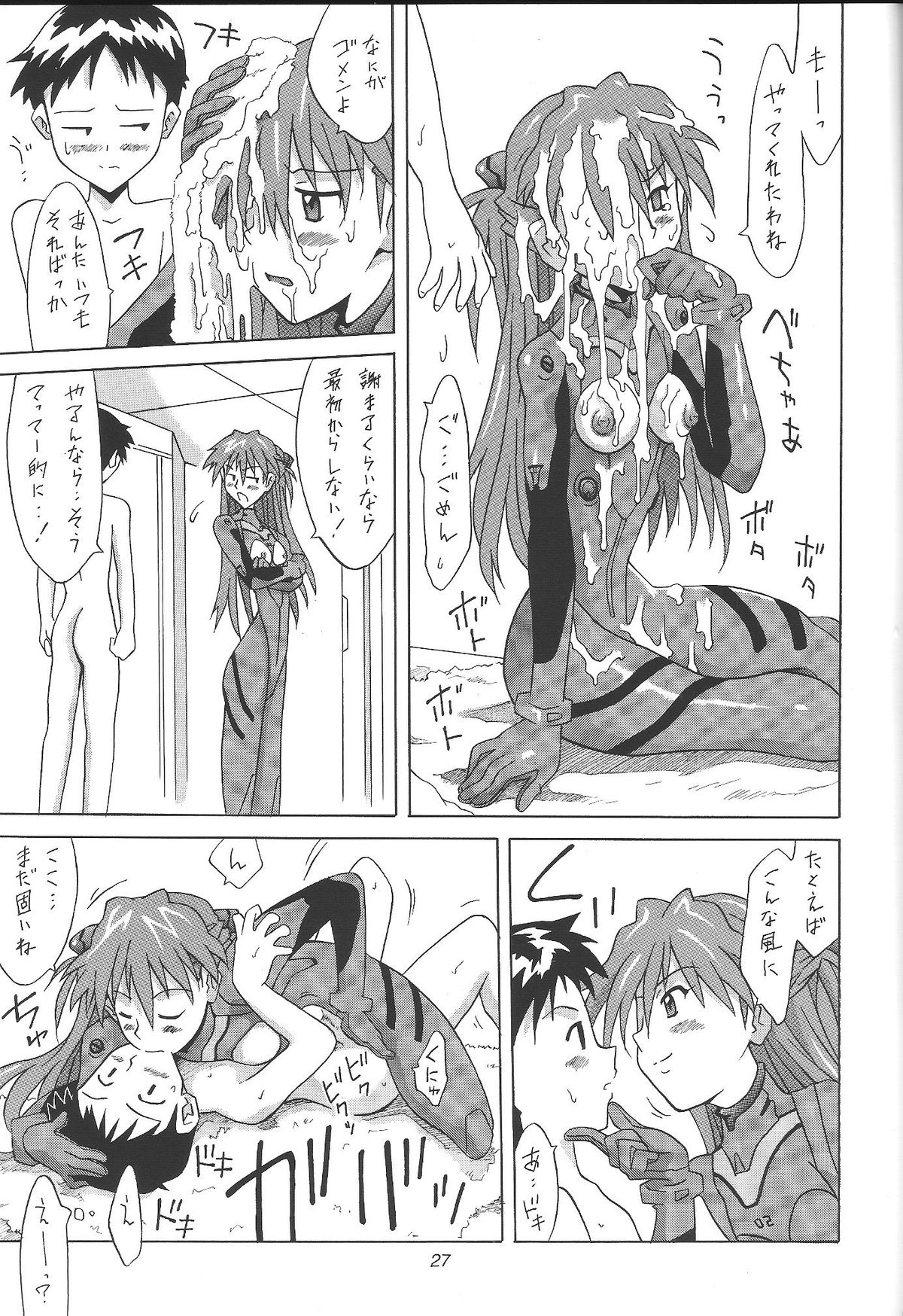 (C61) [Utamaru Press (Utamaru Mikio)] ASUKA FAN Vol. 4 (Neon Genesis Evangelion) page 26 full