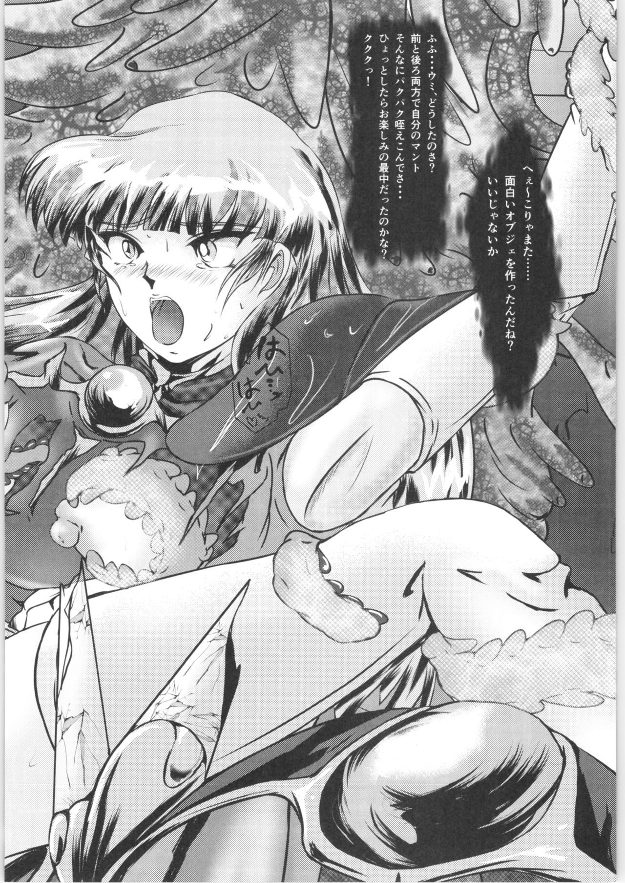 (C93) [BALKLASH. (SAD)] DARK TEMPEST U-04 (Magic Knight Rayearth) page 31 full