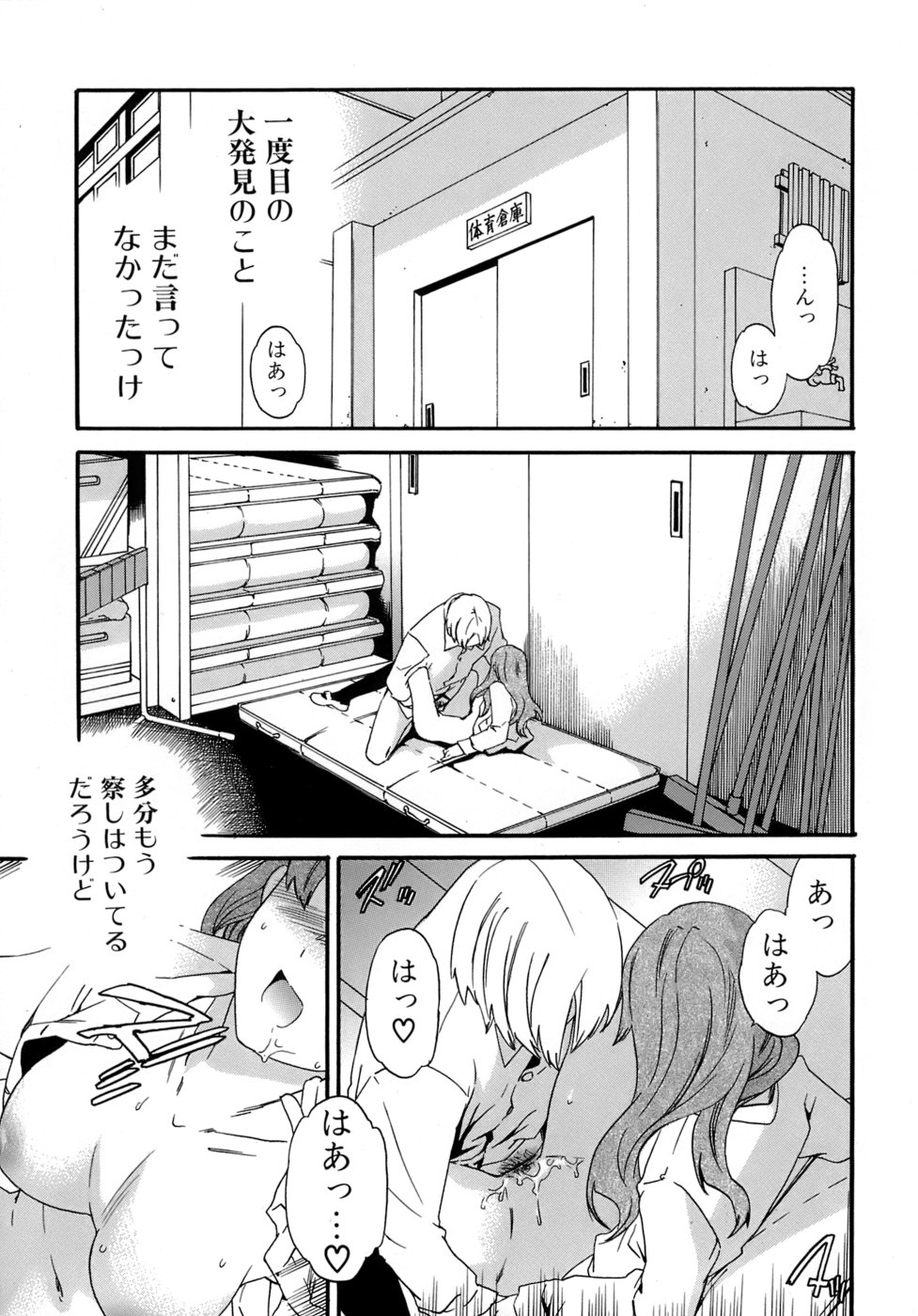 [Cuvie] Karada No Koi - Love of Body page 30 full