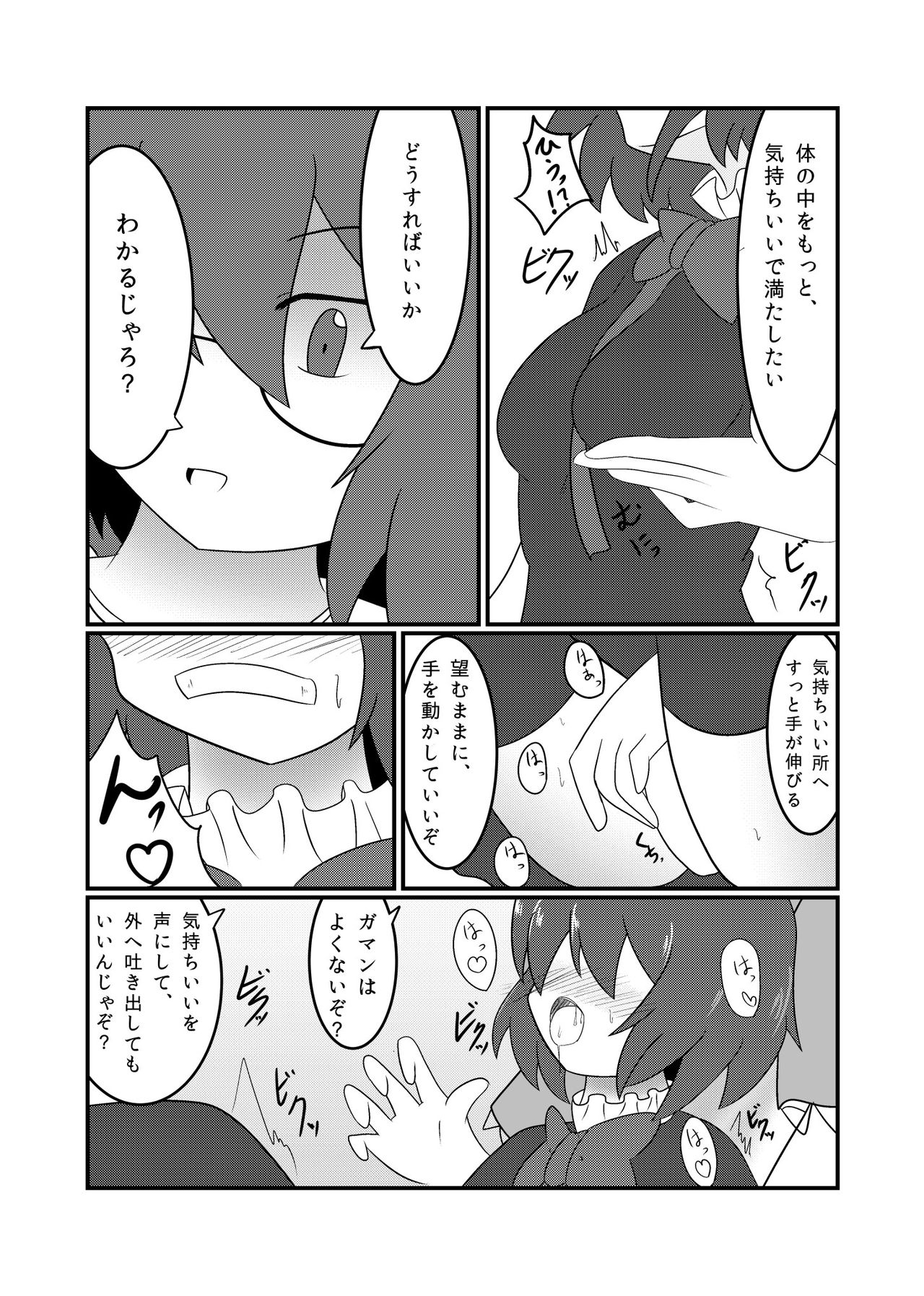 [Ukaipu (Various)] Touhou Real Saimin Goudou (Touhou Project) [Digital] [Incomplete] page 22 full