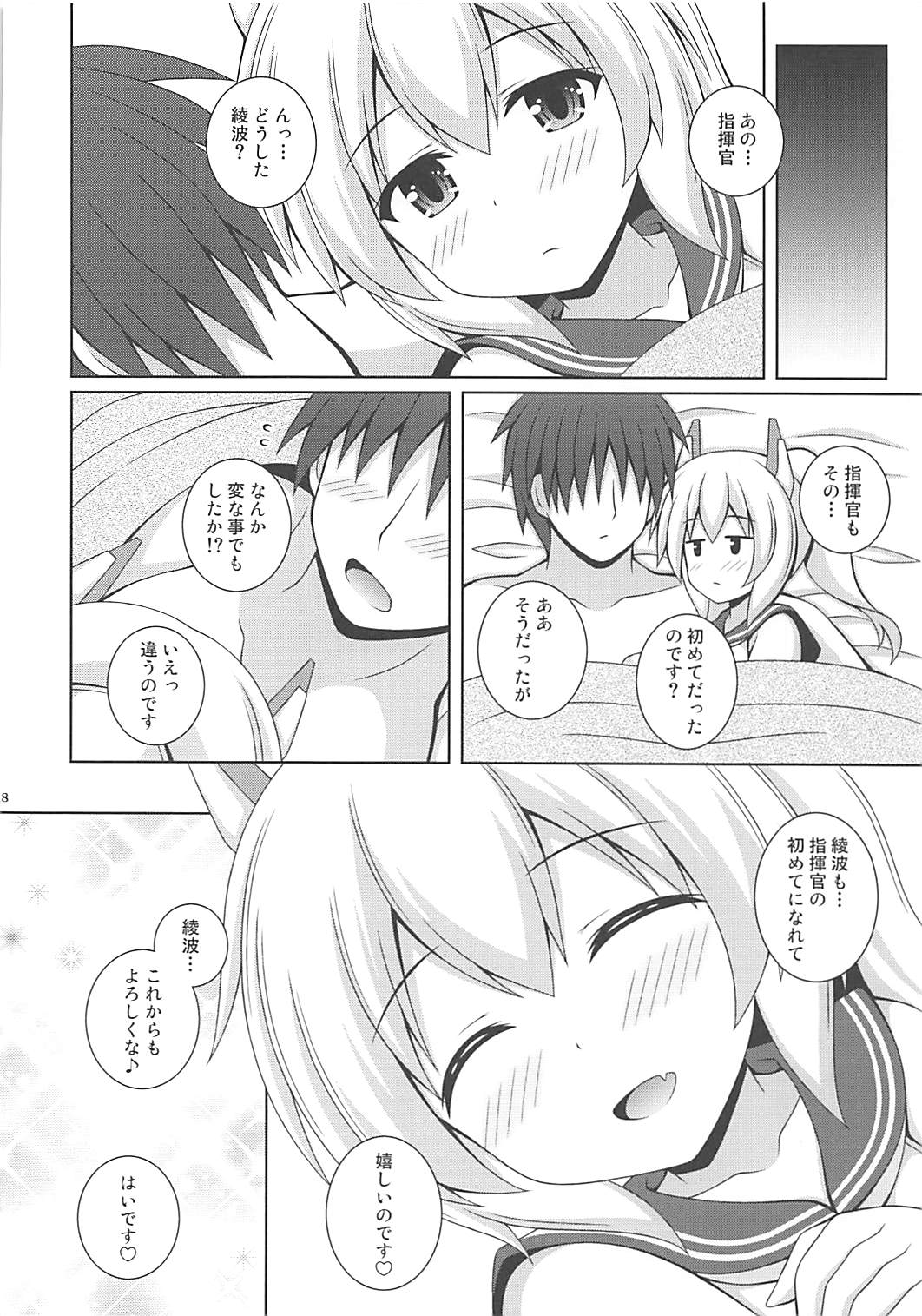 (COMIC1☆13) [I’m (Matsubayashi Nagana)] Ayanami Kekkon 100% (Azur Lane) page 17 full