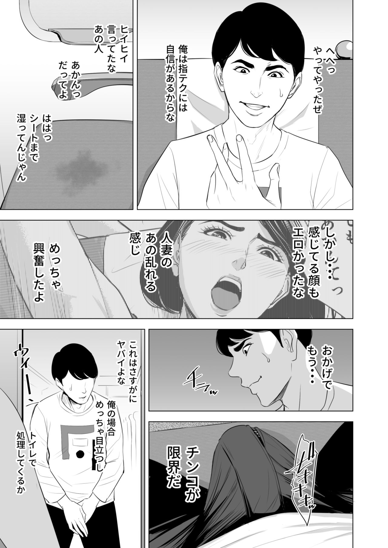 [Tamagou] Shinkansen de Nani shiteru!? page 29 full