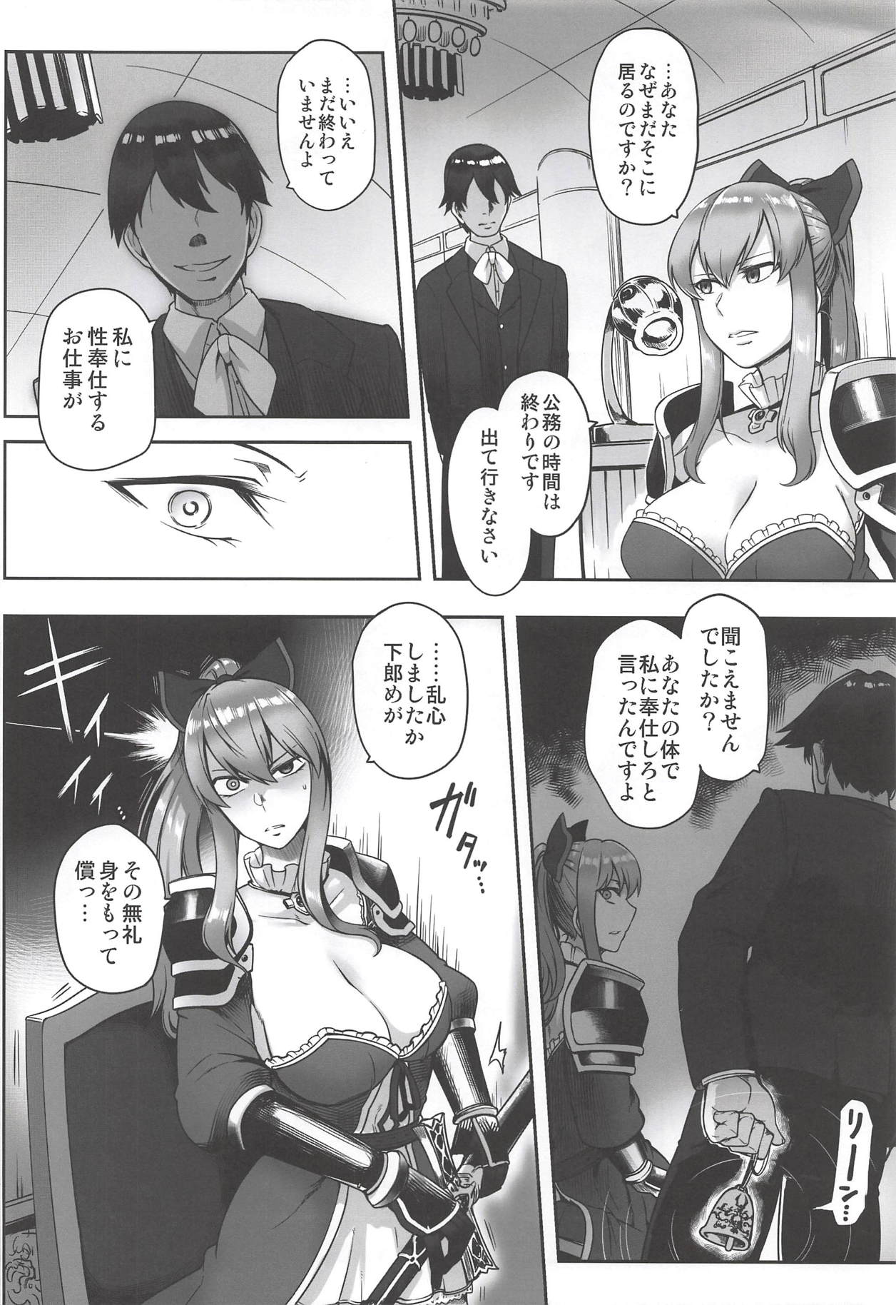 (COMIC1☆13) [Torano Ori (Toritora)] Vira Saimin Shinshoku (Granblue Fantasy) page 3 full