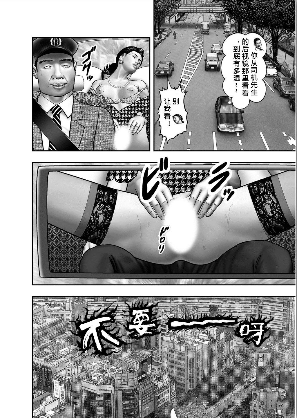 [Horie Tankei] Haha no Himitsu | Secret of Mother Ch. 1-4 [Chinese] [官能战士个人汉化] page 74 full