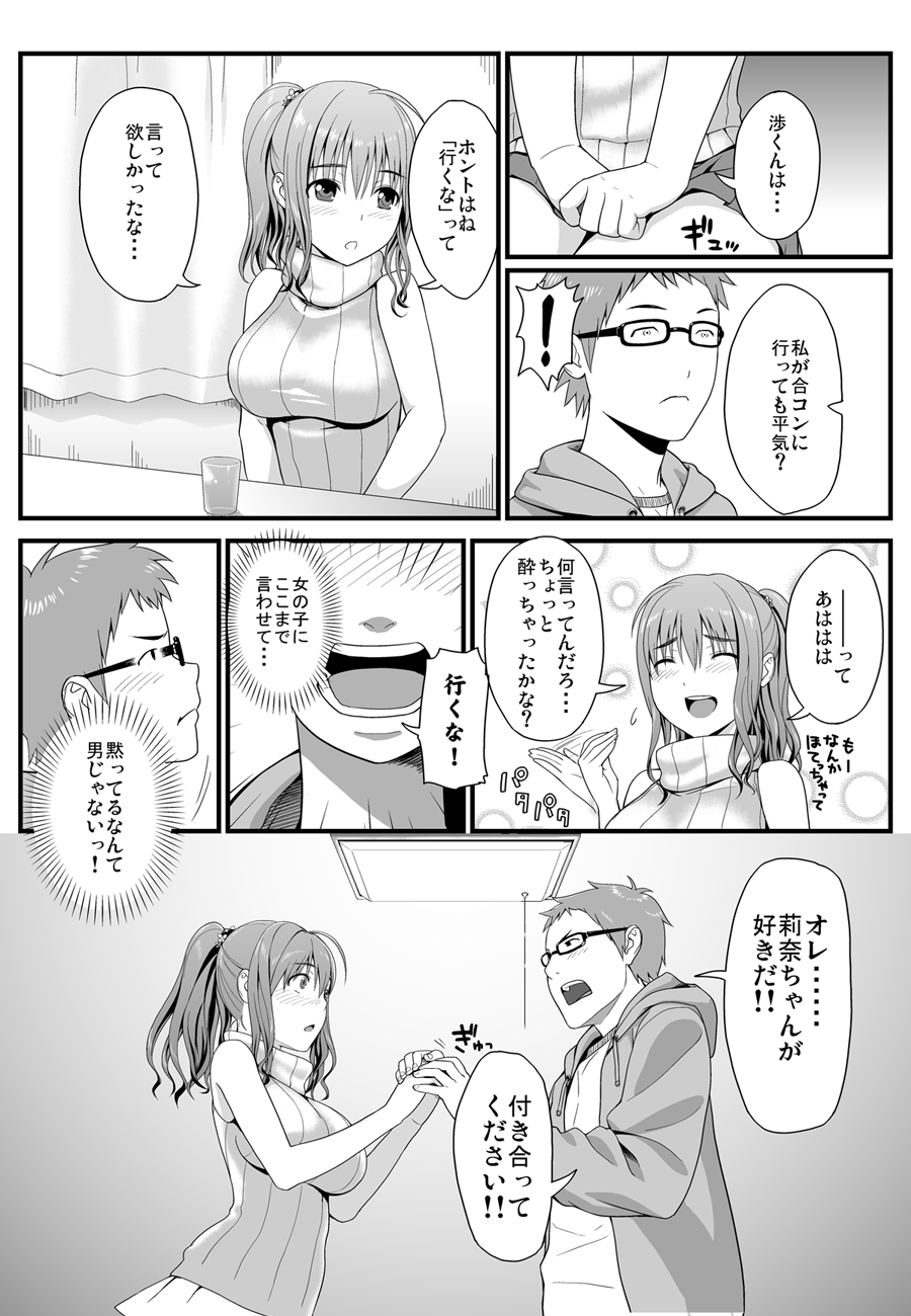 [譲葉屋] 隣に住む爆乳女子大生が目の前にいるんだが俺はどうしたらいいんだ page 8 full