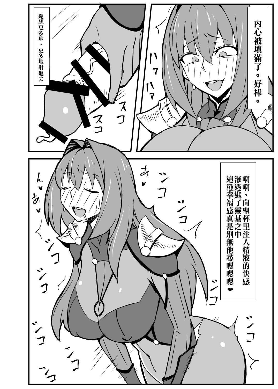 [Nikujirushi (Nikujiruc)] Queen's Stallion Chaldea (Fate/Grand Order) [Chinese] [沒有漢化] [Digital] page 8 full