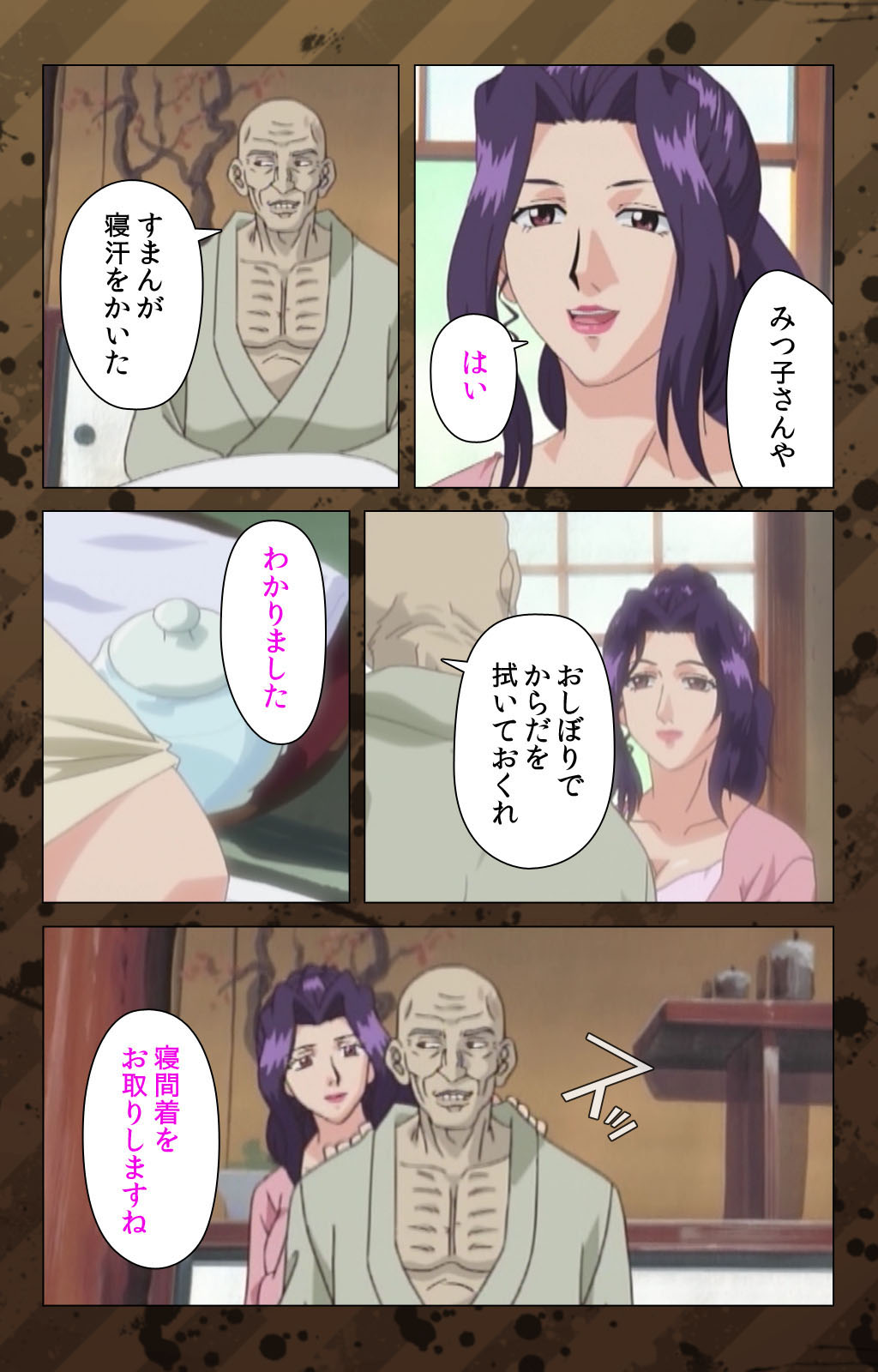 [Miyabi Tsuzuru] [Full Color seijin ban] Nikuyome ~Takayanagike no Hitobito~ Kanzenban page 14 full