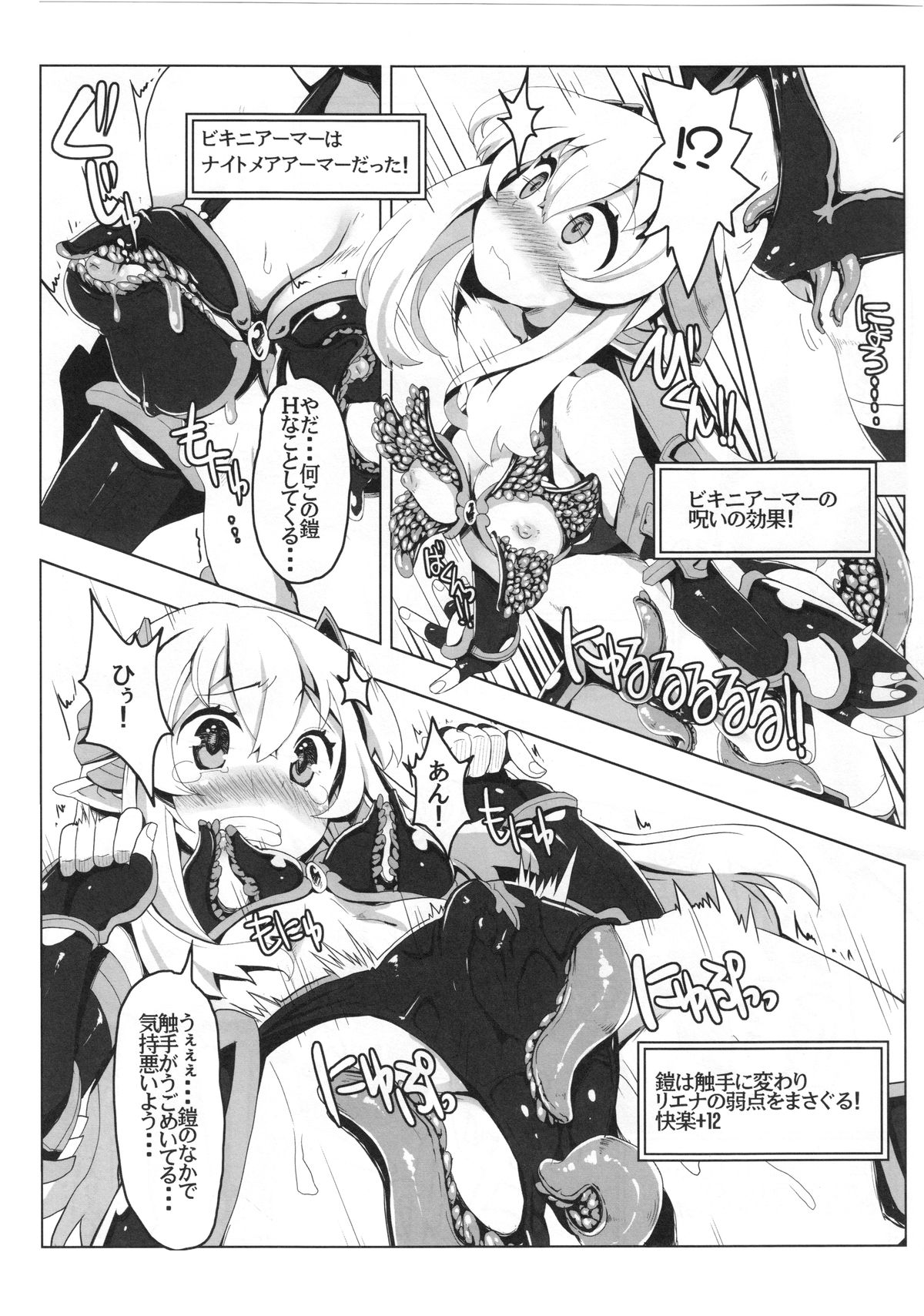 (C91) [Tataraba (Tsurugi Hagane)] Ero Trap Dungeon ni Ikou!! VOL 1 page 9 full