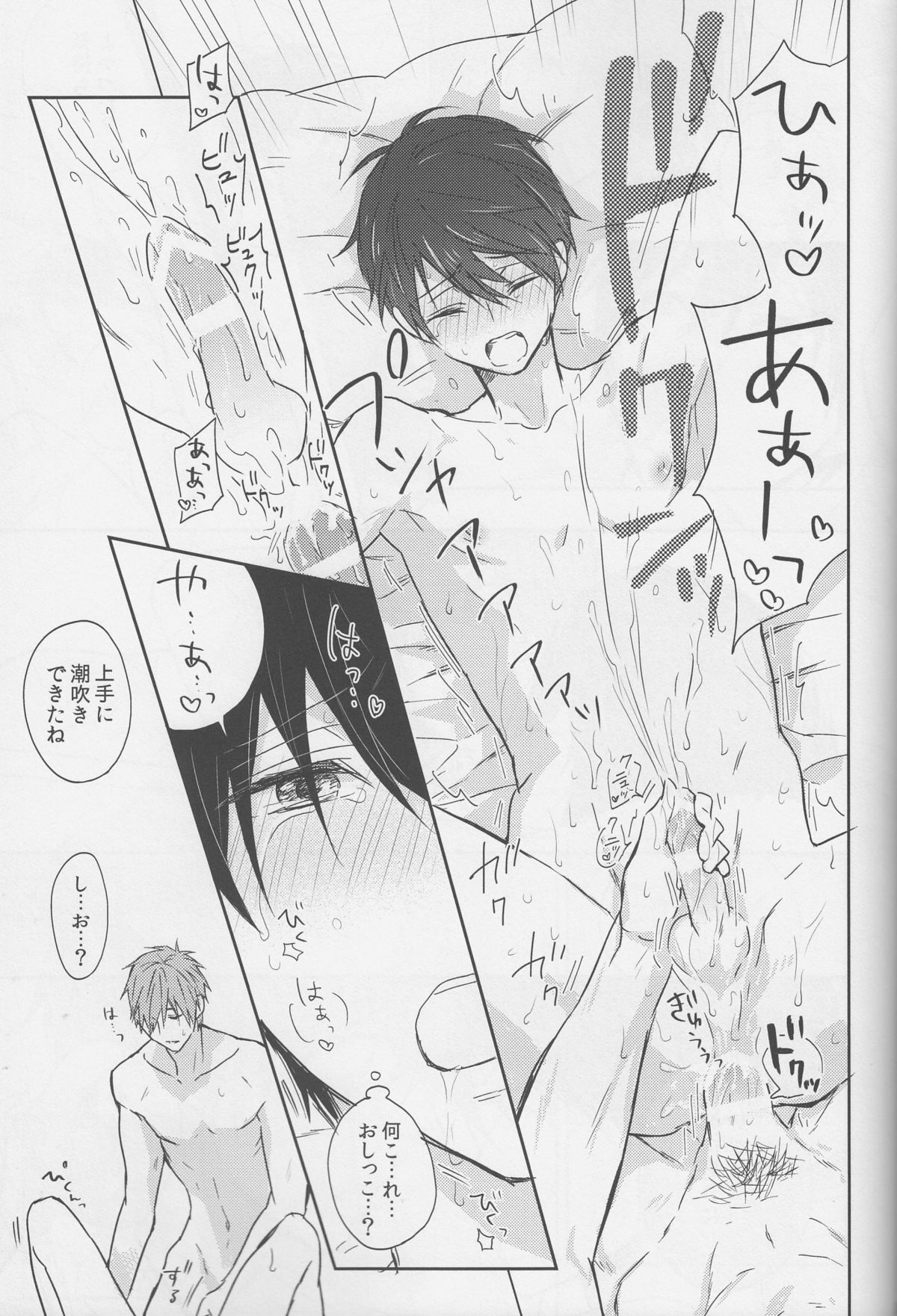 (C87) [Sneeeze (Kubu)] Haru-chan wa mono tarinai. (Free!) page 36 full