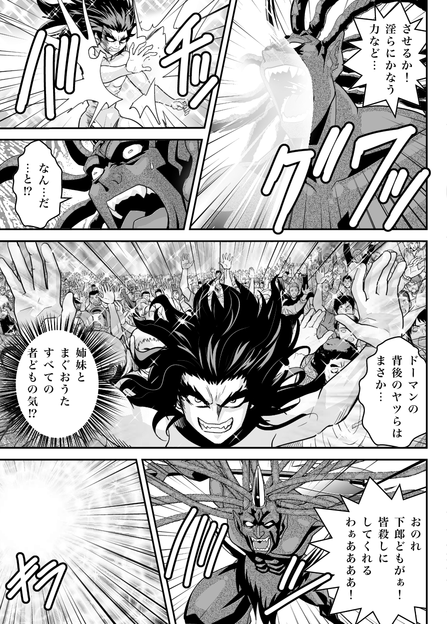 [Senbon Torii] FallenXXangeL 19 Doman (Inju Seisen Twin Angels) [Digital] page 49 full