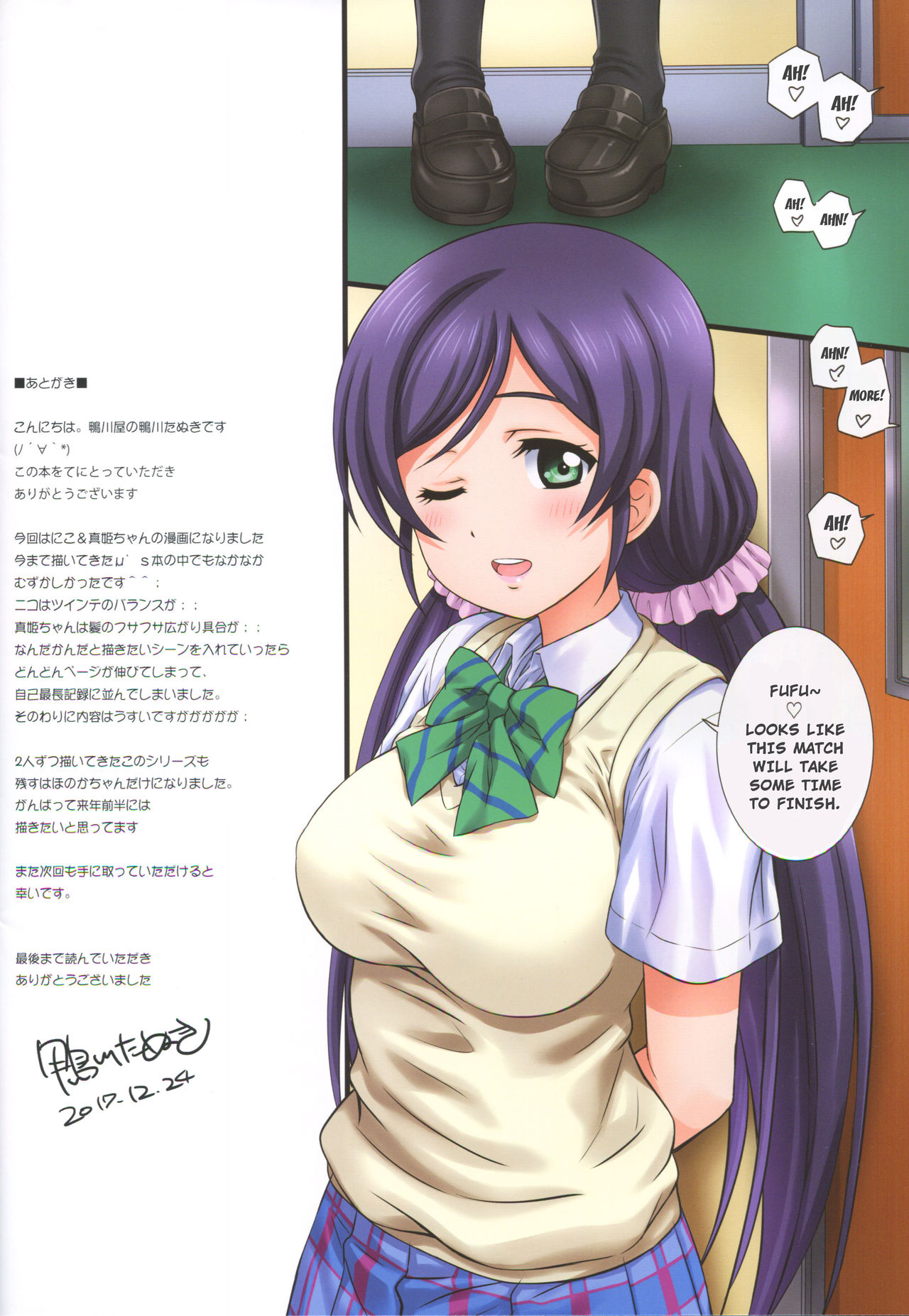 (C93) [Kamogawaya (Kamogawa Tanuki)] LoveHala! Love Halation! Ver.N&M (Love Live!) [English] page 35 full