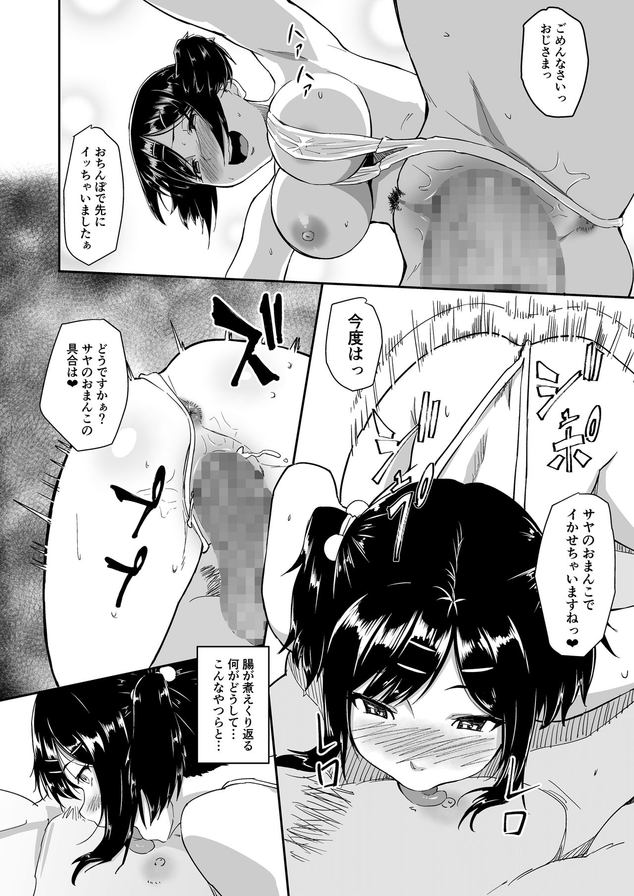 [Chonmage Teikoku (Magekichi)] Hito o Omou Wa page 31 full