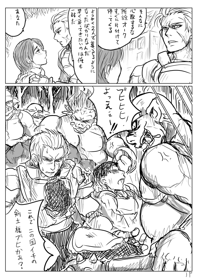 [uraura] Seitenkan Sare Orc ni Hazukashimerareru Eiyuu (Otoko) no Manga page 1 full