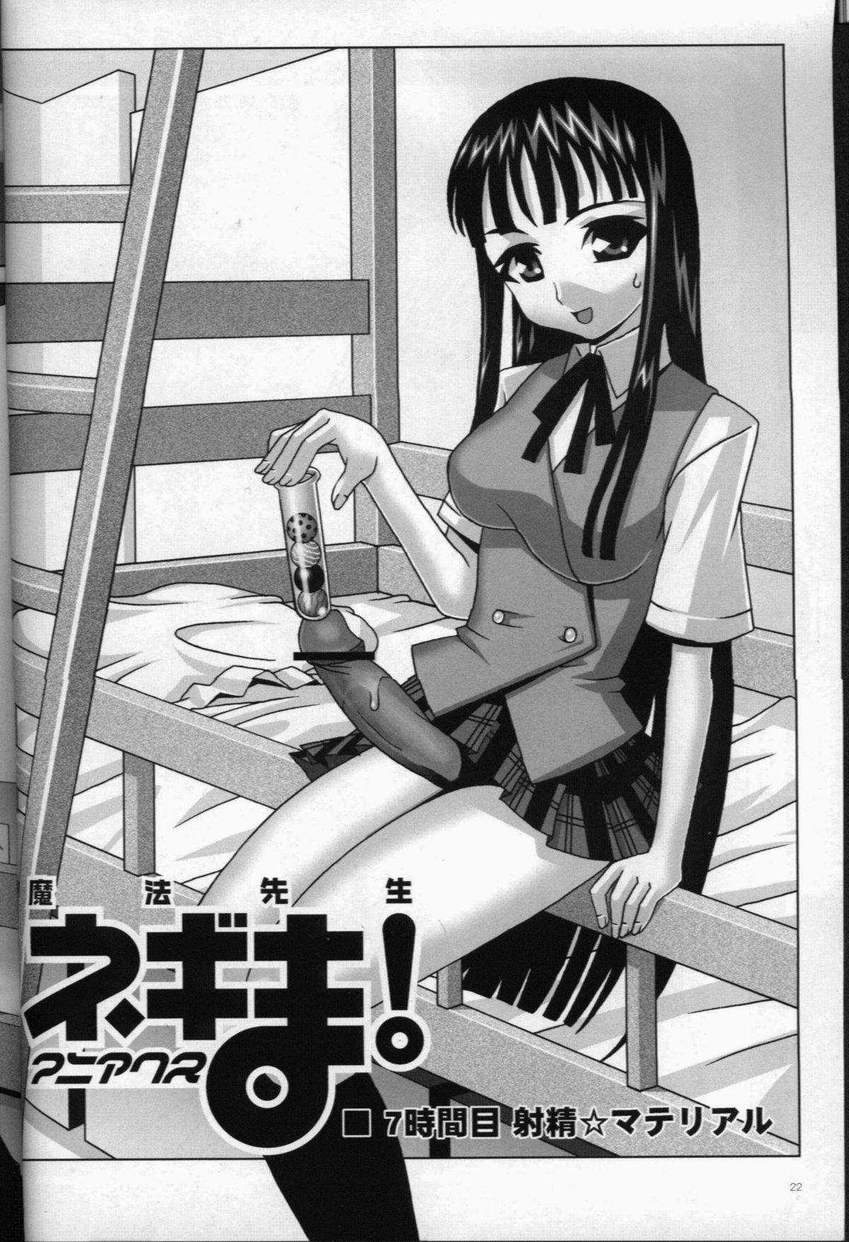 (C68) [chaos-graphixxx (mdo-h)] Magister Negi Magi! Maniax (Mahou Sensei Negima!) page 21 full