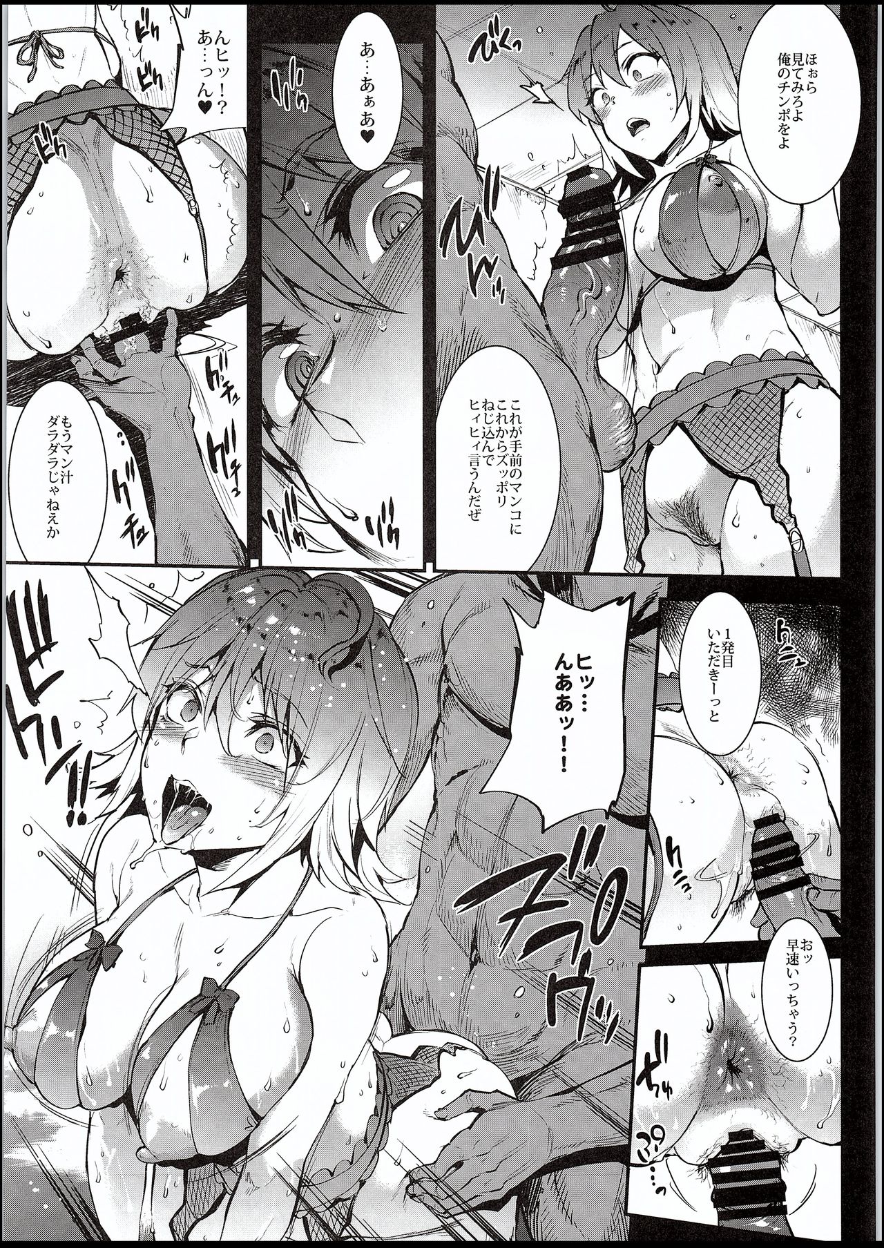 (C94) [ERECT TOUCH (Erect Sawaru)] JxJ (Fate/Grand Order) page 24 full