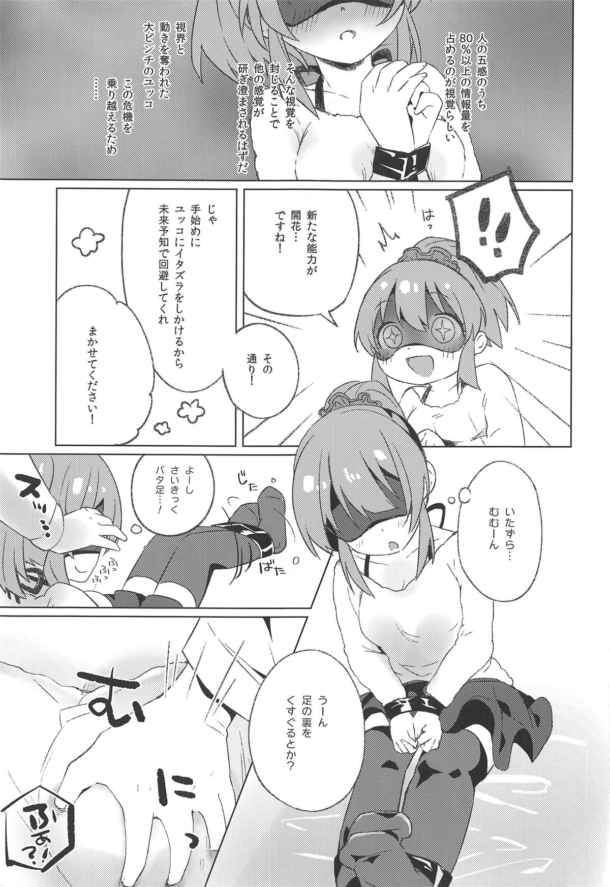 (Utahime Teien 18) [Sajimoka Aca (Kirin)] Kyou wa Yukko to Psychic Lesson. (THE IDOLM@STER CINDERELLA GIRLS) page 8 full