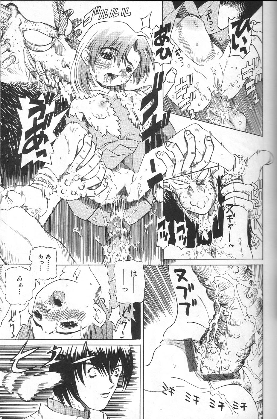 [Haruka Nishimura] Pandora In'youki | Pandora Story page 8 full