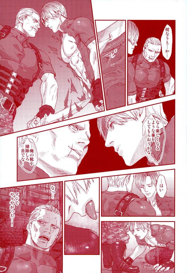 (C87) [FUEGO (Katou Teppei)] HOLD MY HAND (Resident Evil) page 4 full