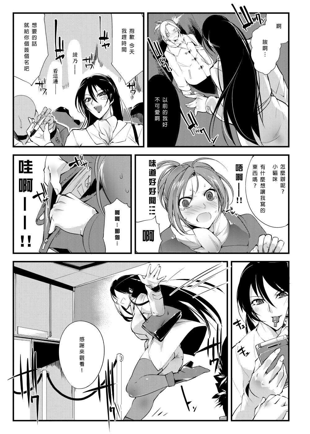 [TLG (bowalia)] Chika Tougijou Sen - Underground Colosseum Sen [Chinese] [沒有漢化] [Digital] page 6 full