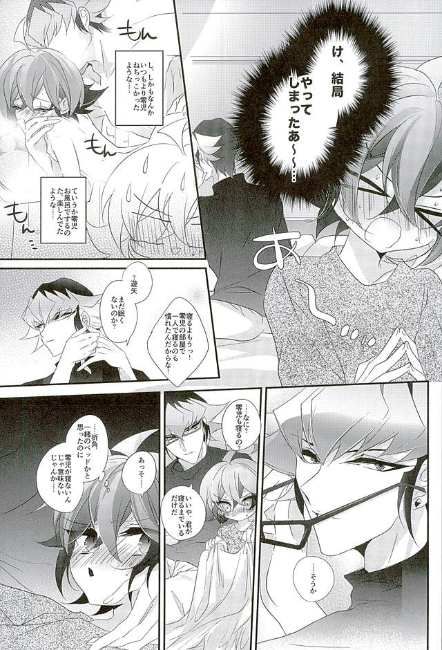 (Sennen Battle Phase15) [Gussuri. (Rihi)] Shachou no EntameMaid-kun!! (Yu-Gi-Oh! ARC-V) page 20 full