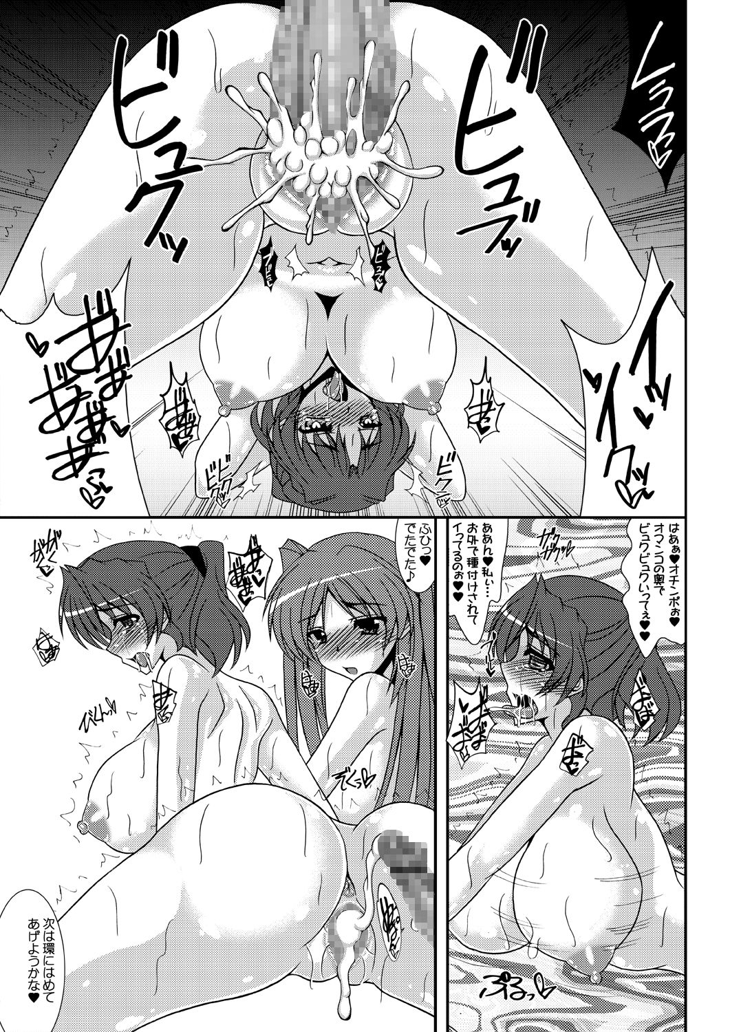 [Kirei na Oneesan (Izumi Yayoi)] Umi Tama - Tama Netorare Bangaihen (ToHeart2) [Digital] page 8 full