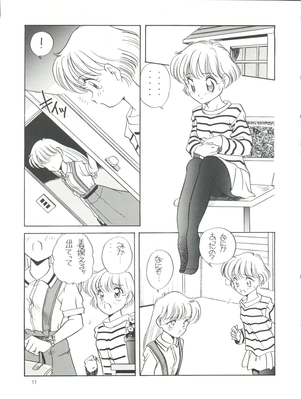 [Shishamo House (Araki Akira)] Elfin 6 (Miracle Girls) page 11 full