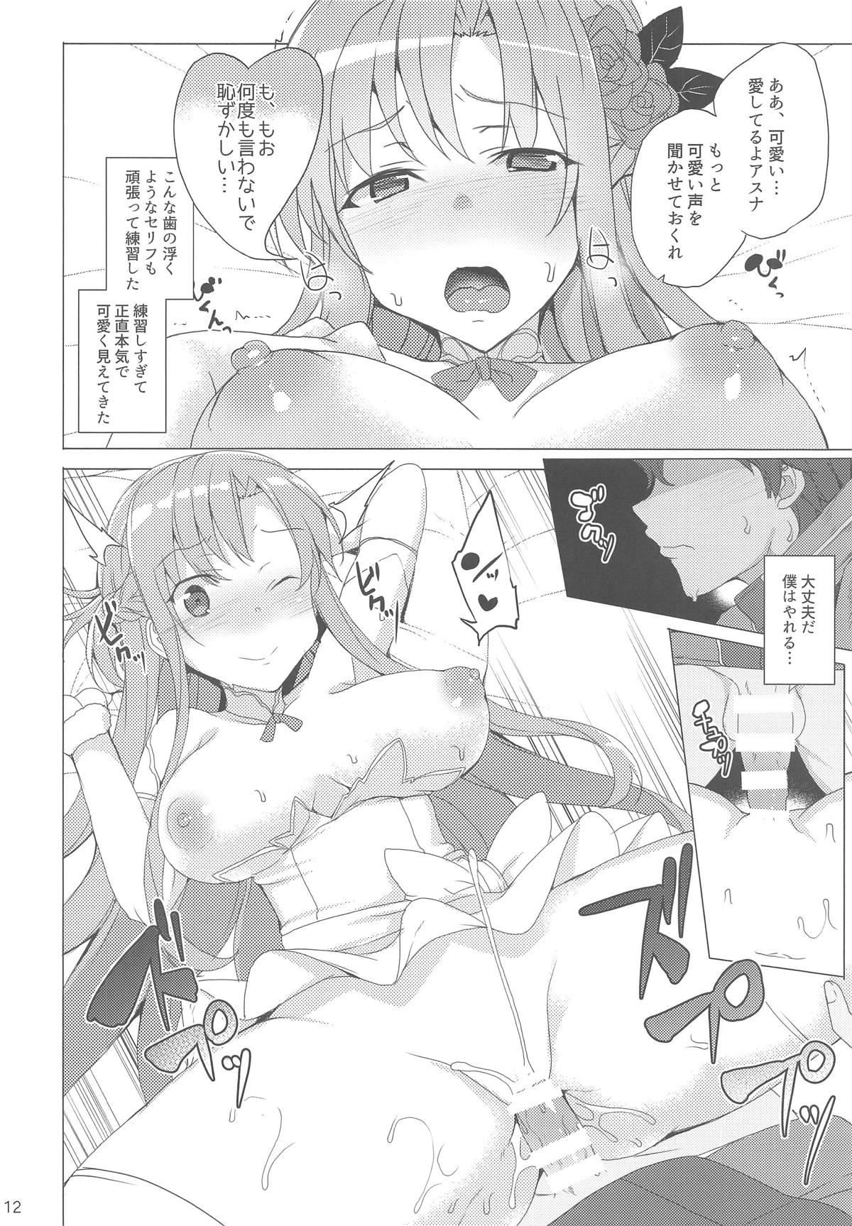 [Waffle Doumeiken (Tanaka Decilitre)] Asuna-san o Ordinal Scale de Sennou Shi Koibito Doushi ni Natta Otoko Yatsu no Na wa EIJI (Sword Art Online) page 11 full