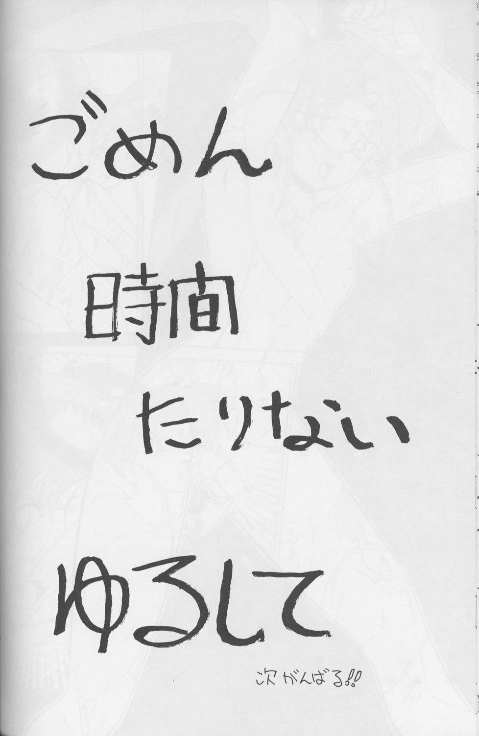 (CR17) [Hanayashiki (Hanayashiki)] Hiruandon (Tenchi Muyou!) page 15 full