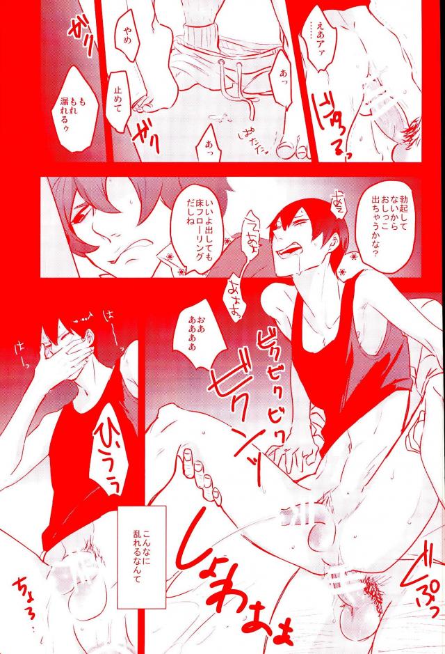 (Zenkai Cadence 5) [Celeste69, esusaizu, Sukidarake (Chimo, emu, Fukuzawa Yukine)] NTRA (Yowamushi Pedal) page 35 full