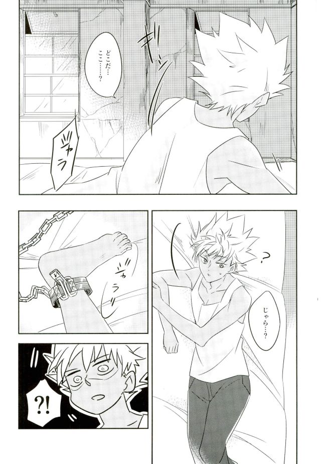 (Kindan no Prism 2) [S.F.D (Paruka)] Chain Limitations (KING OF PRISM by PrettyRhythm) page 16 full