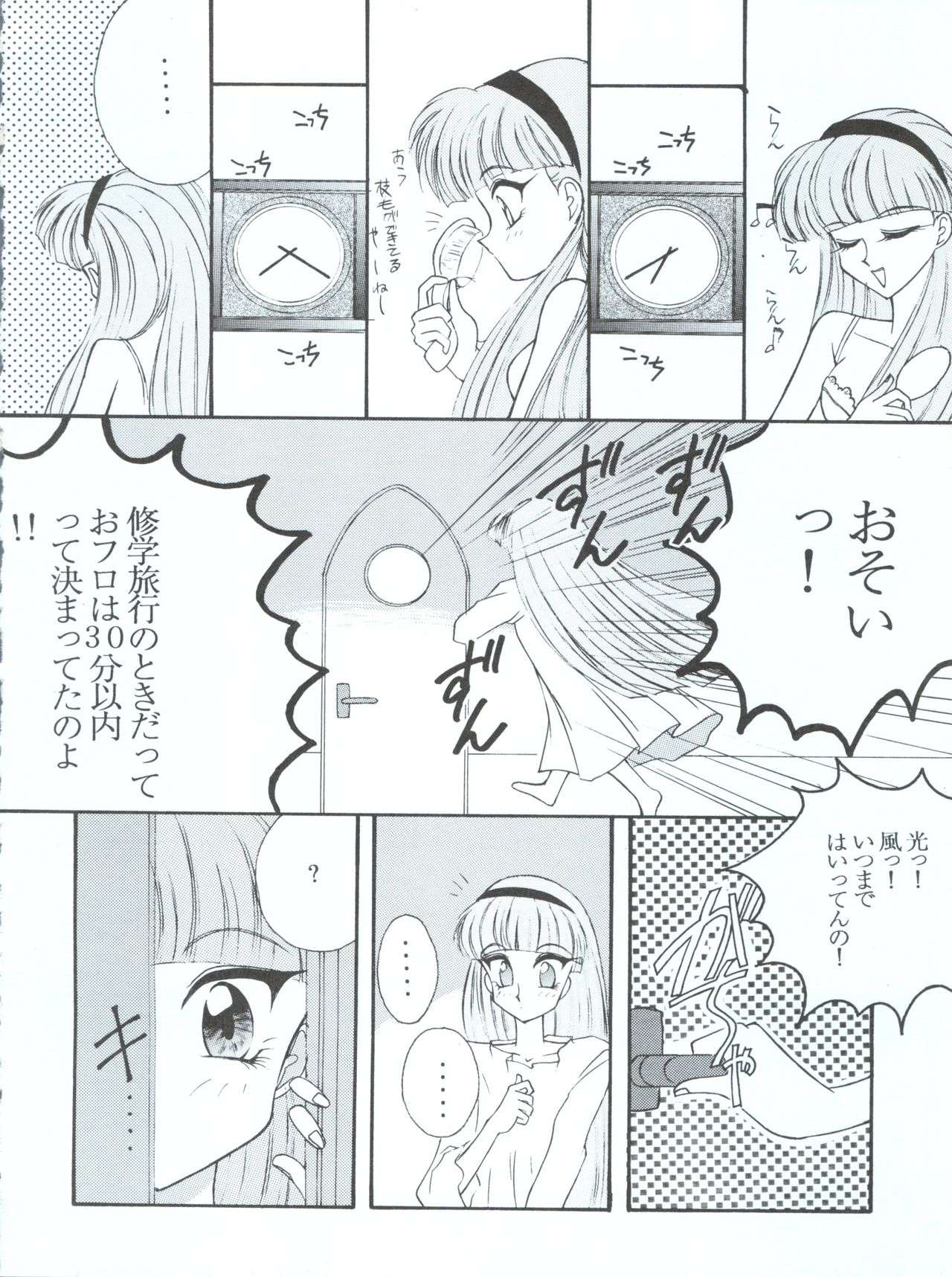 (C48) [LUCK&PLUCK!Co. (Amanomiya Haruka)] Tokyo Planetarium (Magic Knight Rayearth) page 8 full