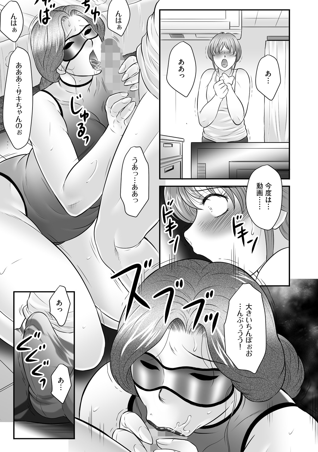 [Fuusen Club] Boshi no Susume - The advice of the mother and child Ch. 6 page 3 full