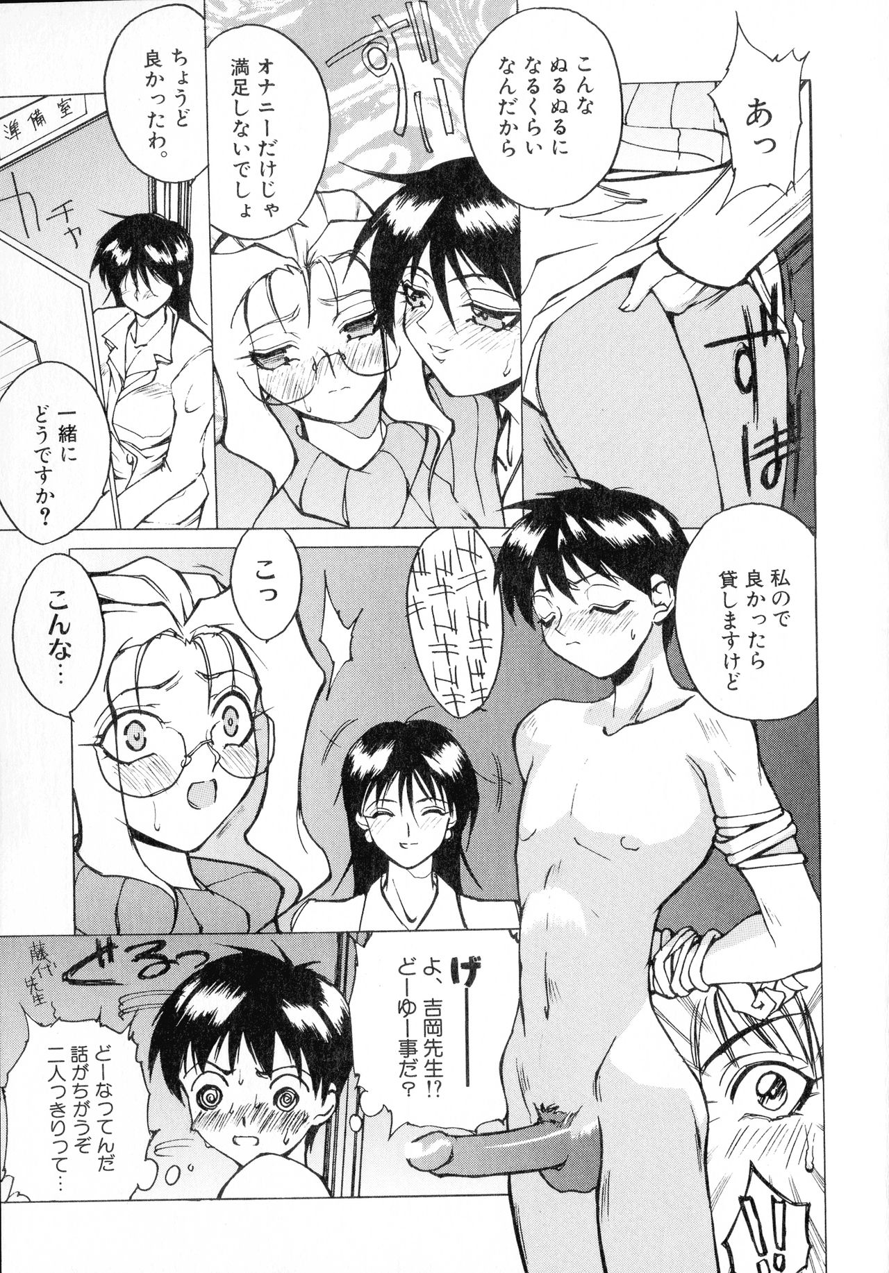 [Midou Tsukasa] Class: X Returns page 31 full