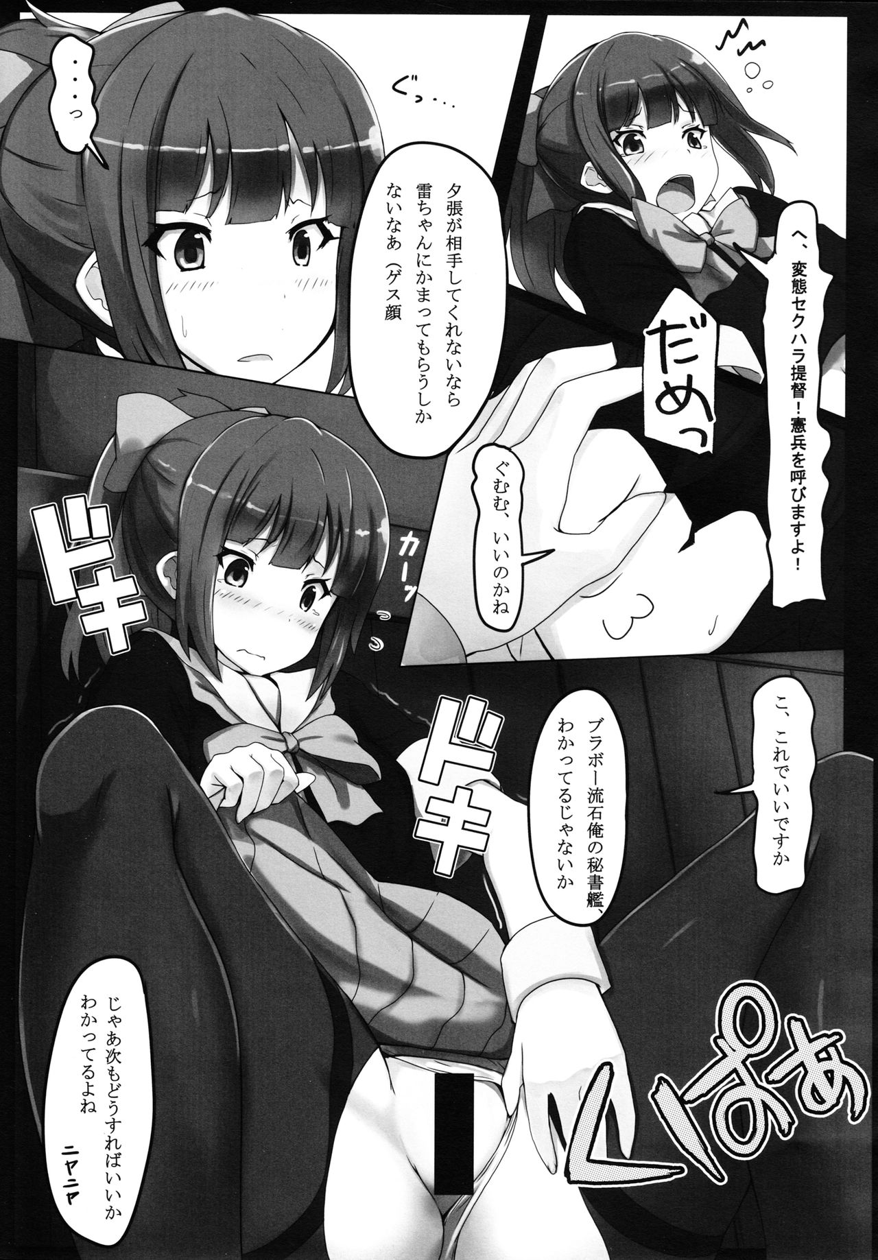 (C85) [SANB. (Ito Ryusei)] Hakomono Chinjufu (Kantai Collection -KanColle-) page 6 full