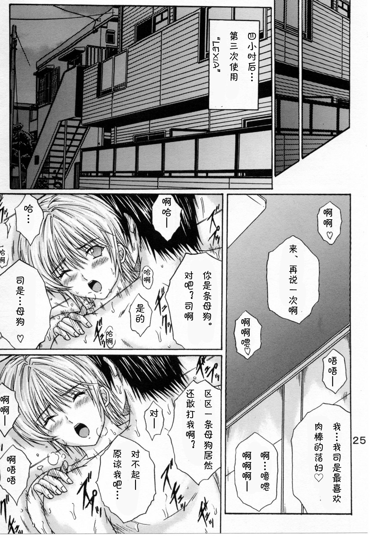 [KUSARI (Aoi Mikku)] Ryoujoku Rensa 04 (Ichigo 100%) [Chinese][夏姬霸汉化组] page 24 full