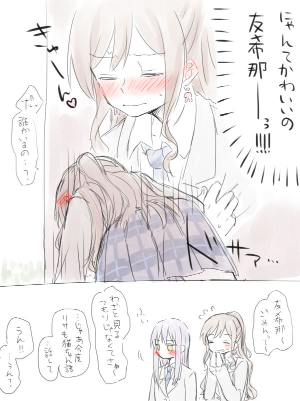 [Miso Tya] BanDrea Yuri Matome (BanG Dream!) page 3 full