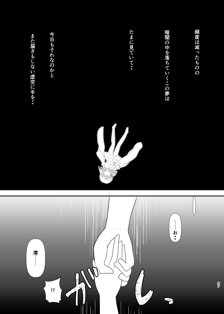 [Funyuhanyounyaran (Ponyuzu)] 星花の万華鏡 (Touken Ranbu) [Digital] page 57 full