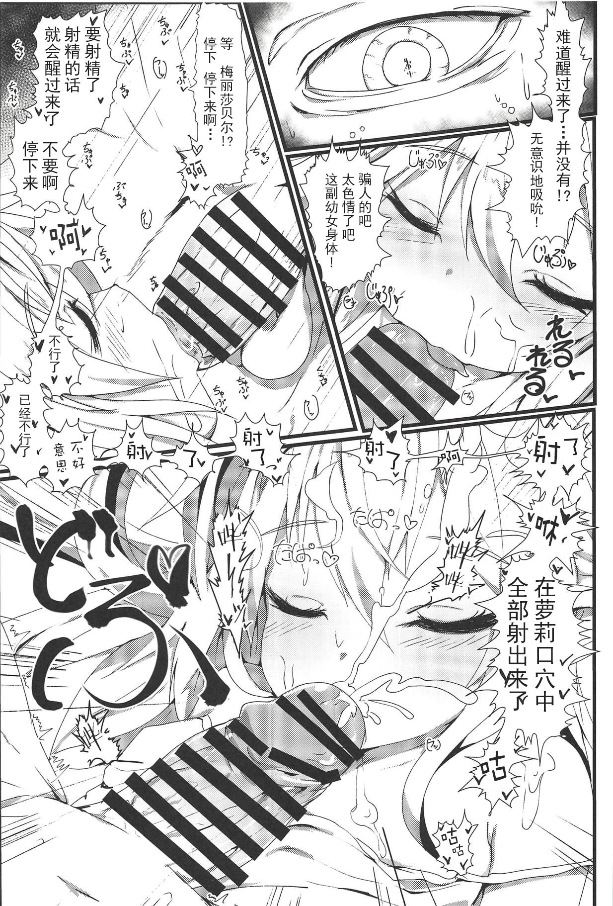 (C94) [Sakuranbo Sugar (Rai)] Sakusei Harvin Fuuzoku II (Granblue Fantasy) [Chinese] [胸垫汉化组] page 18 full