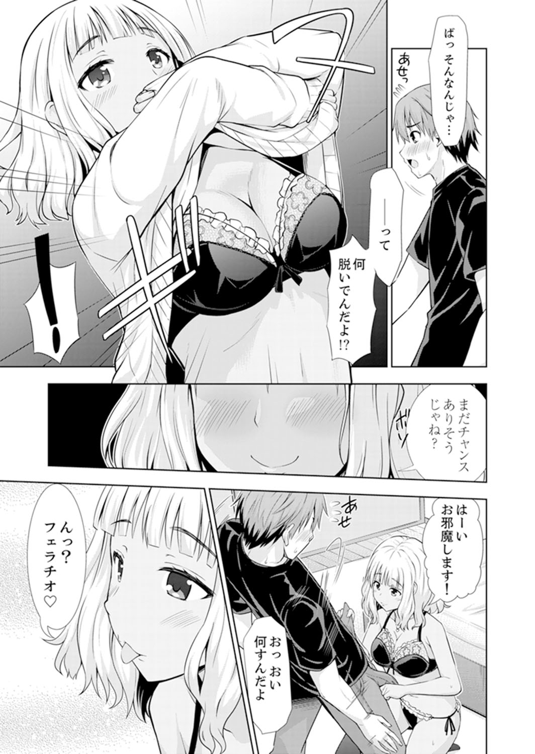 [Marumarusuke] Hatsu Iki SEX wa Shinya no Conveni de!~ Condom Tsukeru kara iiyone [Kanzenban] page 105 full